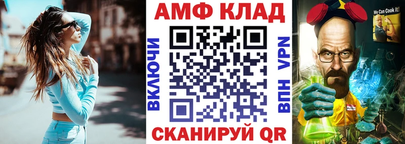 АМФ Premium  мега   Гвардейск  где купить  