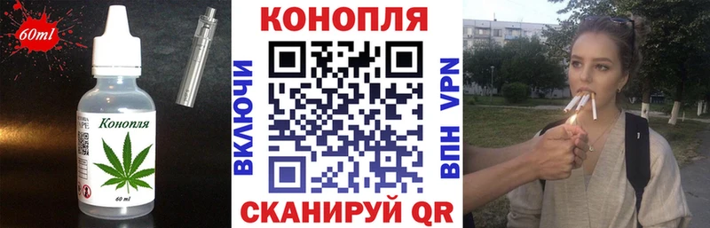Еда ТГК марихуана Гвардейск