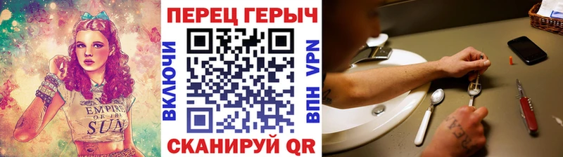 Героин белый Гвардейск
