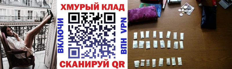 ГЕРОИН хмурый  Гвардейск 