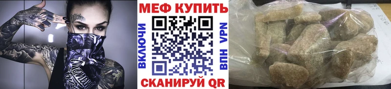 МЕФ мука Гвардейск