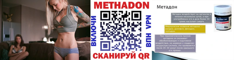 Метадон VHQ  Гвардейск 